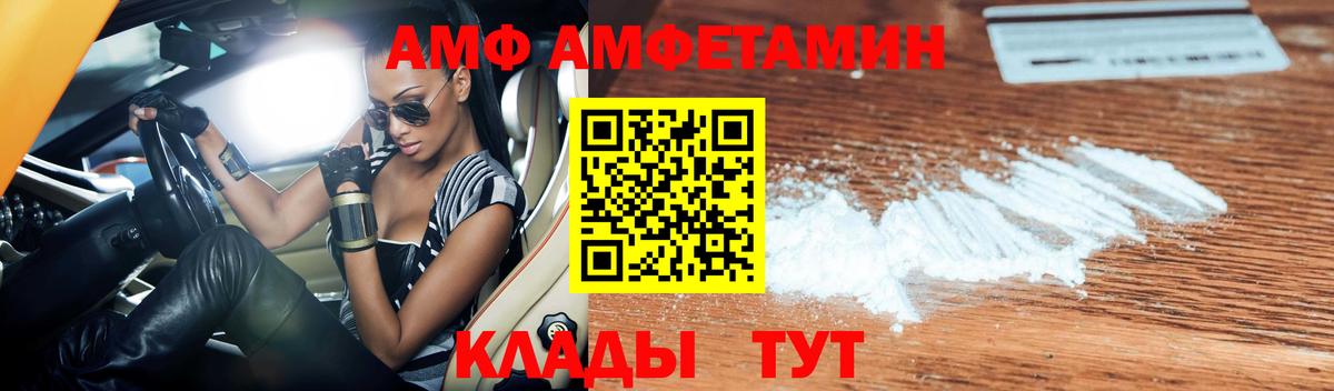 АМФ Premium Махачкала