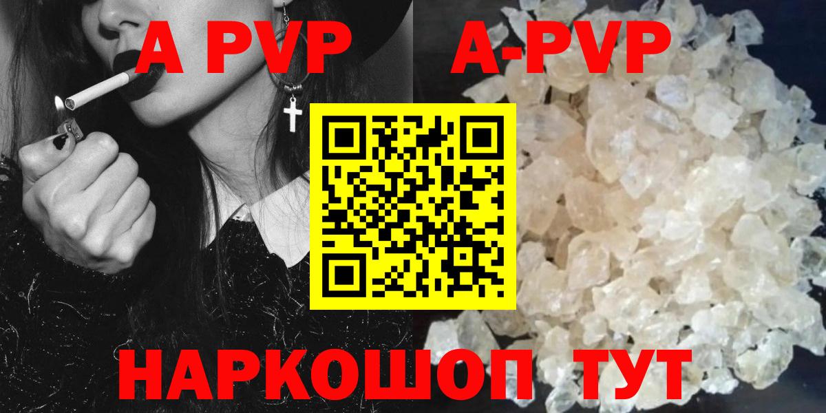 APVP кристаллы  Вход с VPN  Махачкала  APVP VHQ  А ПВП крисы CK 