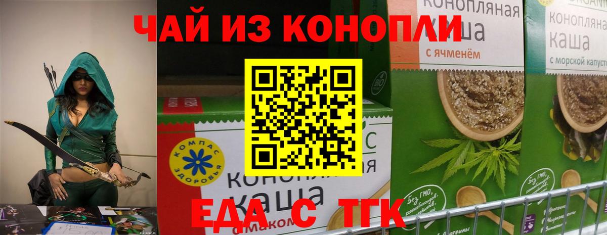 Махачкала  Еда ТГК марихуана  Вход с VPN 