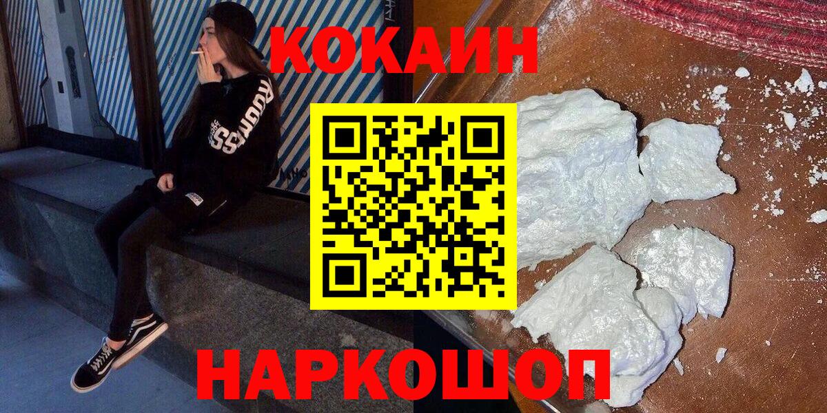 Cocaine 98% Махачкала