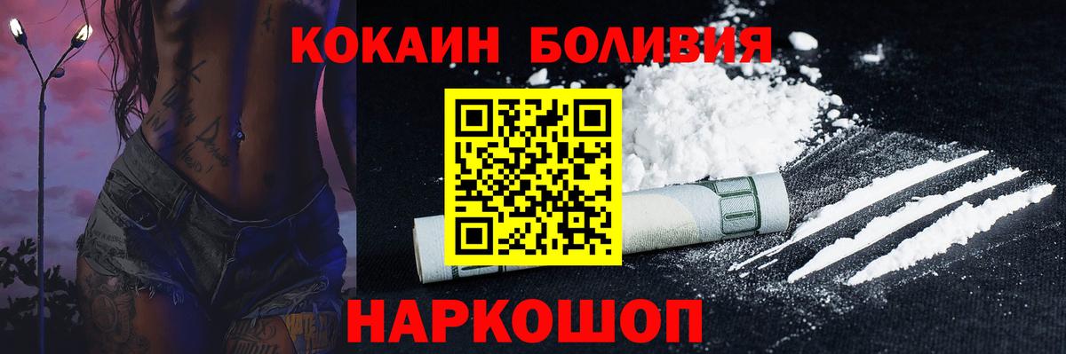 Кокаин  Вход с VPN  Махачкала  COCAIN Колумбийский  Кокаин Колумбийский 