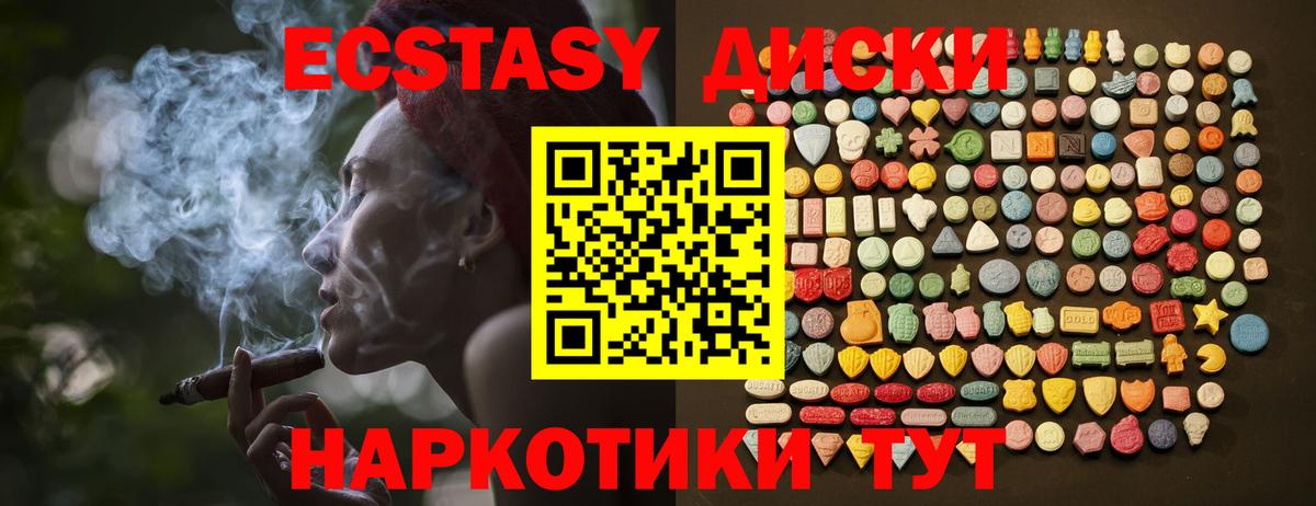 закладки  Ecstasy  Махачкала  Вход с VPN  Ecstasy XTC  OMG ссылка  Ecstasy таблы 