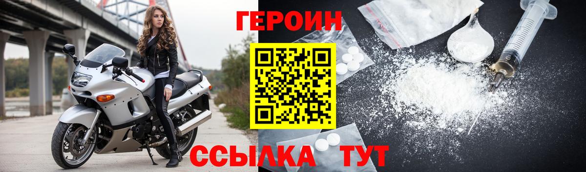 ГЕРОИН  Героин VHQ  Вход с VPN  Махачкала 