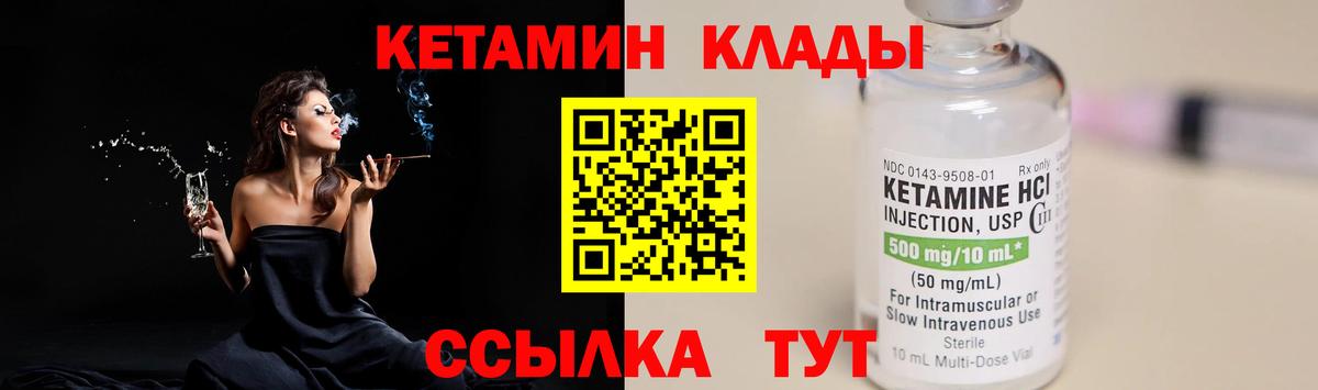 Кетамин ketamine  Вход с VPN  Махачкала  КЕТАМИН ketamine 