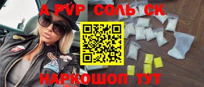 ешки Ставрополь
