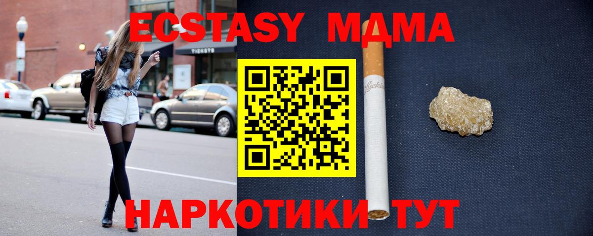 МДМА Molly Махачкала