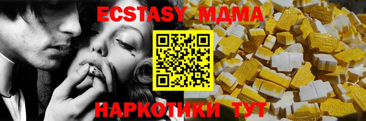 Махачкала  MDMA VHQ  MDMA crystal  Вход с VPN 