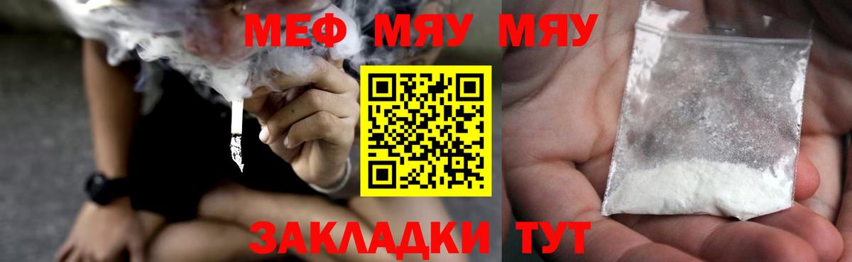 Махачкала  Мефедрон mephedrone  Меф  Меф  Меф мука  Вход с VPN 