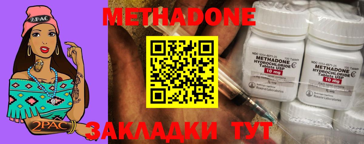 мега сайт  Метадон кристалл  Вход с VPN  Метадон methadone  Махачкала 
