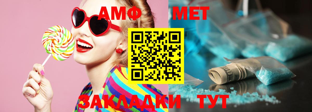 МЕТАМФЕТАМИН Methamphetamine Махачкала