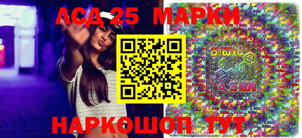 Марки N-bome 1500мкг  Наркотические марки  Махачкала  цены наркотик  Вход с VPN 