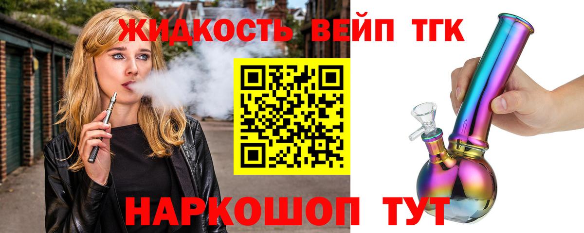 ТГК Wax Махачкала