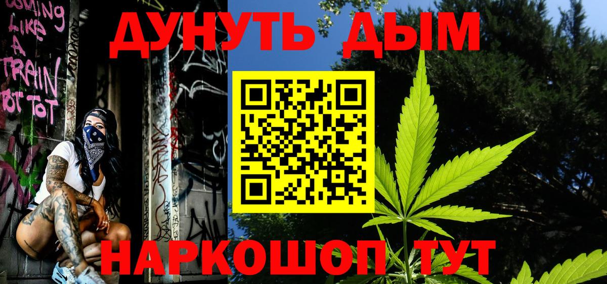 МАРИХУАНА White Widow  Бошки марихуана Ganja  Бошки Шишки план  Бошки Шишки план  Вход с VPN  Махачкала 